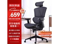  [Slow hand without] Ergonomic computer chair at a special price of 612 yuan, highly recommended