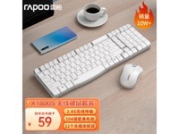 雷柏X1800S白色无线键鼠套装京东特价34.8元