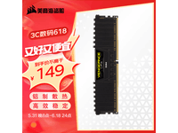  [Slow in hand] The price of 8GB DDR4 memory module has dropped below 80 yuan, and the performance of Pirate Ship Avenger series is strong
