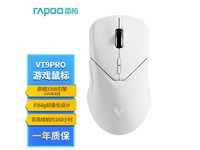  [Slow hand] Rapoo VT9 PRO game mouse is worth 123 yuan!