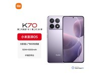  [Slow Handing] Limited time offer for Redmi K70 5G mobile phone! Flash sale price: 2267 yuan