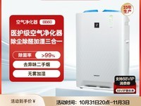 夏普空气净化器1302元 家用除甲醛除二手烟加湿一体净化机