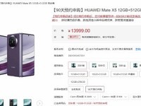 ΪMate X590ԤԼ깺