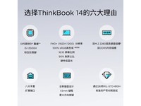 【手慢无】联想ThinkBook14/16电脑限时特惠！4399元到手