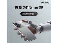 ޡ GT Neo6 SE 5Gֻ1724Ԫ 7ŵֵӵ