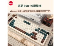 珂芝K98三模机械键盘到手价215元 超值性价比之选