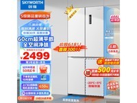 【手慢无】创维 冰魔方 466升十字对开四开门冰箱只需2489元！