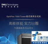 ̨ʽOptiPlex 7000ϵȫֻ