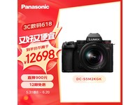 【手慢无】Panasonic 松下 S5M2K 全画幅微单相机 12678元入手