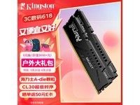 【手慢无】15日20点抢购！金士顿FURY Beast 32GBx2 DDR5内存仅需1399元