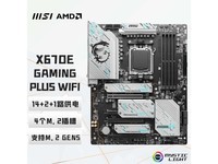 【手慢无】微星X670E GAMING PLUS WIFI：顶级AMD处理器主板， PCIe 5.0加持，电竞RGB灯效与3年质保的性能王