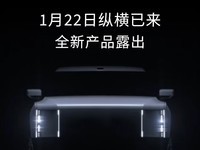 或为全新车系 捷途G900即将发布