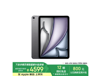 苹果iPad Air6 M2版11英寸平板京东优惠价