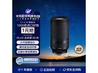 腾龙70-300mm F/4.5-6.3 Di III RXD镜头京东好价仅2779元