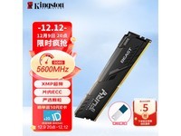 【手慢无】性能巨强价格巨香 金士顿16GB DDR5台式机内存仅售376元