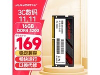 玖合DDR4 3200MHz笔记本内存仅需122元抢购！