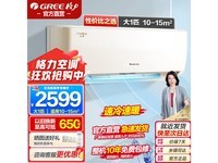 格力云佳系列KFR-26GW/NhGc3B新三级能效壁挂式空调大1匹 2598元到手