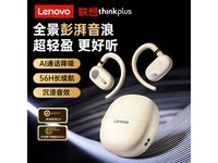 联想真无线骨传导耳机到手价119元,抢购价只要129元!