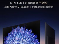  Skyworth launched A5D Pro 4K Mini LED TV: optional 55-85 inch, built-in echo wall, from 2999 yuan