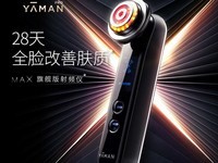 雅萌M20美容仪,全面升级提拉紧致效果!