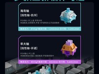 前行者X99v2苍龙机械键盘三模连接侧刻键帽设计
