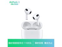 【手慢无】苹果 AirPods (第三代) 耳机到手价1199元