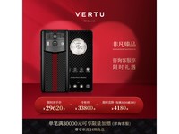  [Slow Hands] The price of VERTU mobile phones worth 33800 yuan has been reduced! Only 29620 yuan