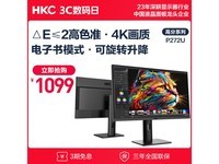 【手慢无】HKC惠科P272U 27英寸4K显示器只要1079元！