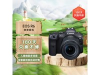  [Slow hand] Canon EOS R6 full frame micro single set computer starts at 17099 yuan