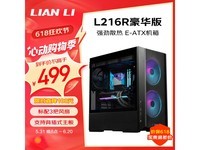  [Slow manual operation] Lianli luxury chassis promotion price 476 yuan