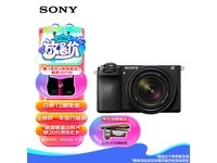  [Slow manual operation] Sony Alpha 6700 sets at a discount of 12099 yuan