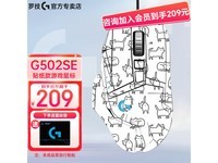 【手慢无】罗技G502主宰者SE电竞游戏鼠标到手价189元