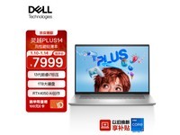  [Slow hands] Super value! Dell Lingyue PLUS 14 limited time discount 5680 yuan