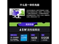  [Slow in hand] Konka desktop all-in-one computer only sells for 2599 yuan!