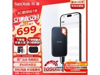  [Hands are slow and free] Sandisk Super Speed E61 superior mobile solid state disk promotion price is 699 yuan