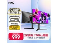  [Manual slow no] Huike display promotion price is 999 yuan! The 24.5-inch 170Hz display is coming