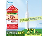 美的MC-AJ0101电动牙刷冰川白款促销中仅319元