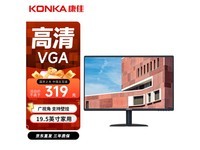  [Slow hand without] Konka monitor is at a special price of 319 yuan, with clear, fashionable and beautiful picture quality