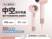 康夫高速电吹风机KF-F9粉,限时优惠227元!