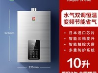樱花TJP202燃气热水器:到手价899元,原价1699元!