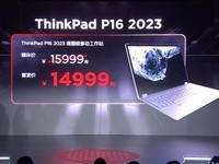  Lenovo ThinkPad P16 mobile workstation comes to market: i9+RTX 5000+192GB memory!