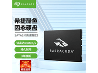  [Slow hands] Seagate Cool Fish SATA3 solid-state drive costs only 180 yuan after 256G discount!