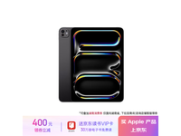 苹果iPad Pro 2024款M4版平板电脑仅售6459元!