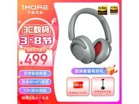 【手慢无】1MORE 万魔 SonoFlow 头戴式蓝牙耳机优惠仅需299元