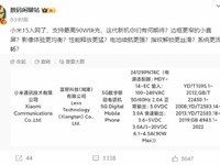  Xiaomi 15 standard version has completed 3C certification and access to the network: support up to 90W fast charging