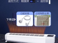 利维斯顿踢脚线取暖器PL20E仅需739元 冬季必备神器