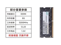 宇瞻笔记本内存条DDR4 2666 3200 8G 限时优惠52%