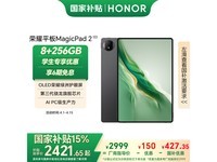 ҫMagicPad2ƽ8+256GBŻݼ2280Ԫ