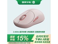 小米无线鼠标3粉色版,领券到手仅60.1元!