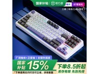 前行者X87键盘促销,原价259元到手130元